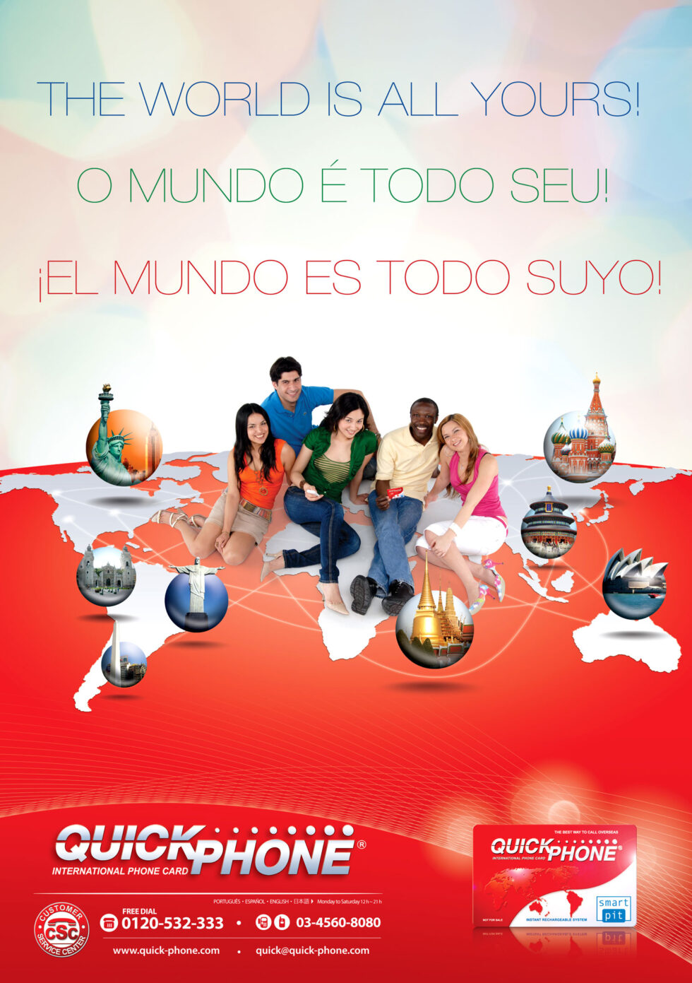 Póster Quickphone (Japan)