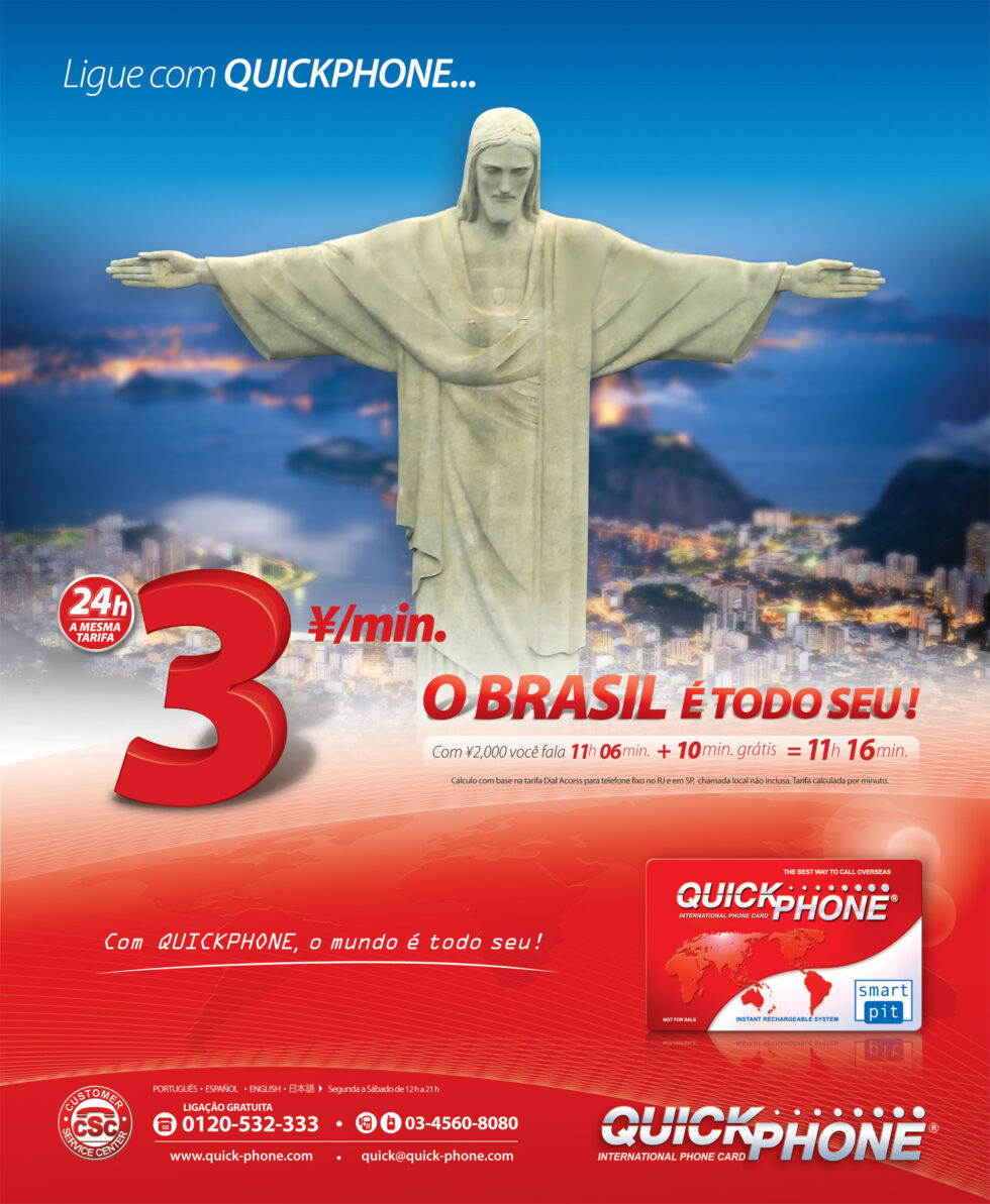 Anuncio Quickphone (Japan)