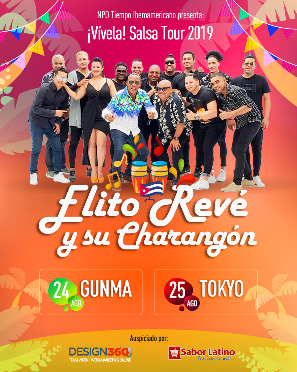 Póster Vive la Salsa (Japan