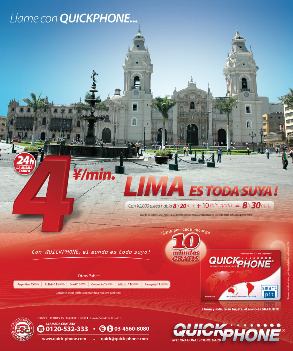 Anuncio Quickphone (Japan)